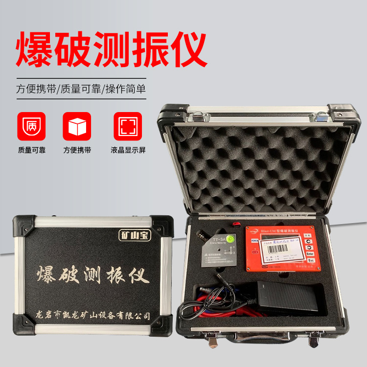 永宁爆破测振仪的工作原理是什么？