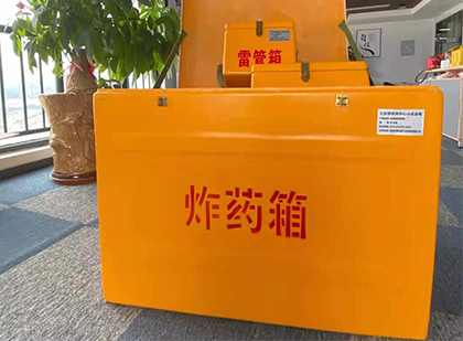 永宁如何正确选择炸药箱？