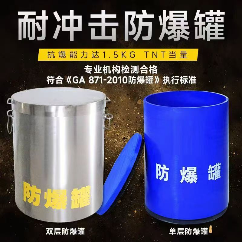 永宁耐冲击防爆罐的核心应用场景解析