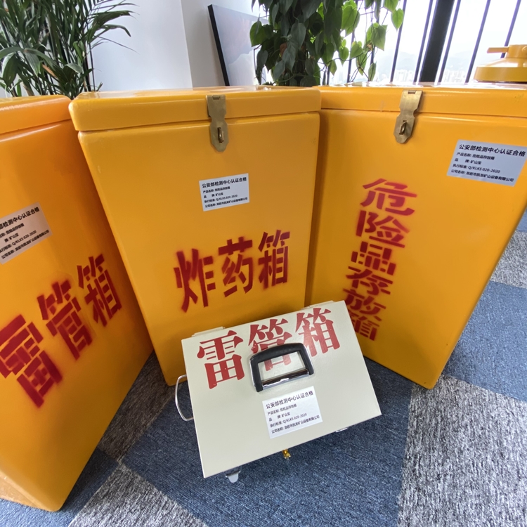 永宁火工品存放箱 手提式雷管炸药箱的材质特性与标准规格解析
